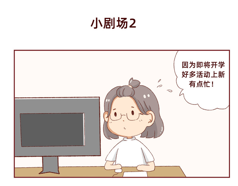 加零的漫画日记 喜欢吃炸鸡的小姐姐~ 第23页