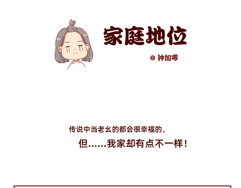 加零的漫画日记 喜欢吃炸鸡的小姐姐~ 第31页