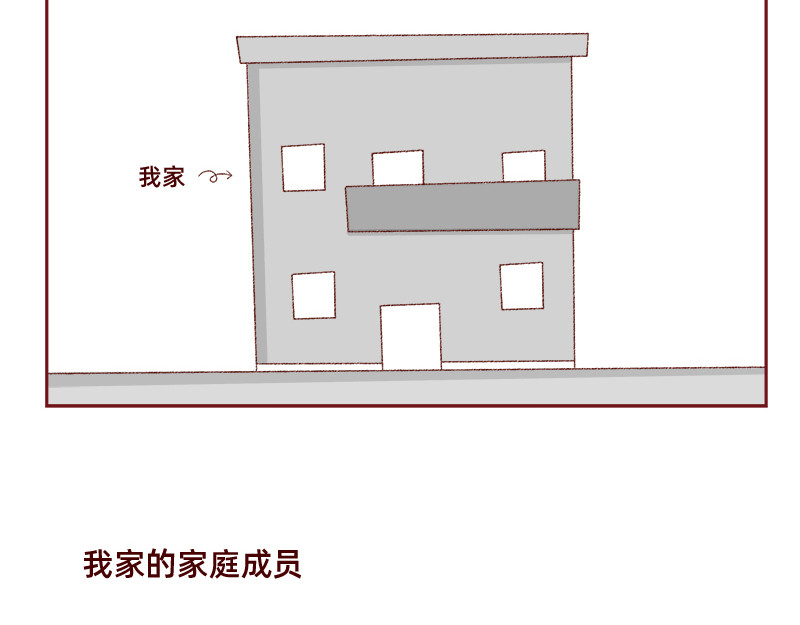 加零的漫画日记 喜欢吃炸鸡的小姐姐~ 第32页