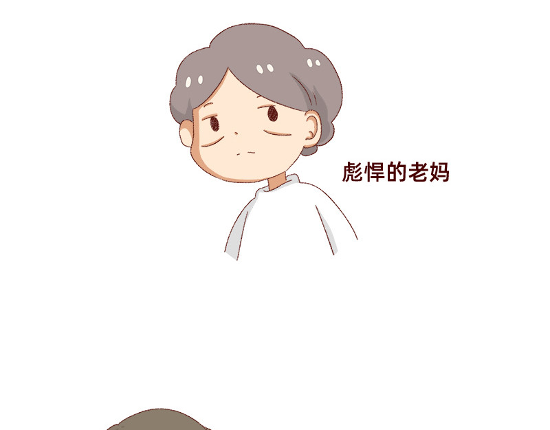 加零的漫画日记 喜欢吃炸鸡的小姐姐~ 第33页
