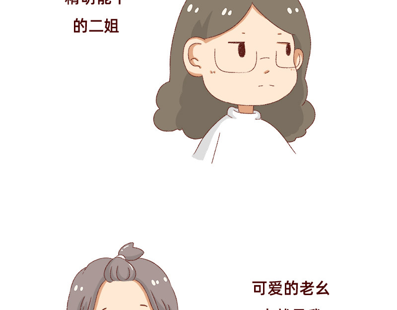 加零的漫画日记 喜欢吃炸鸡的小姐姐~ 第35页