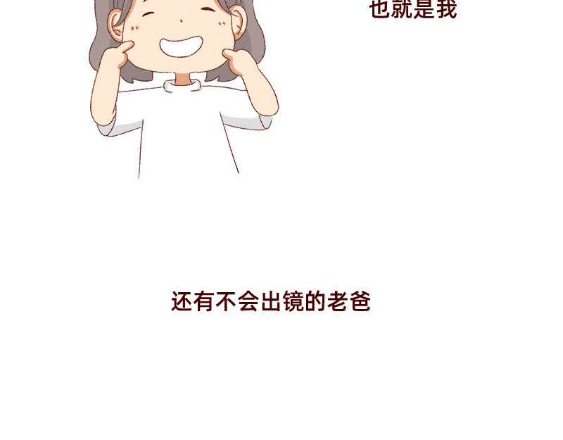 加零的漫画日记 喜欢吃炸鸡的小姐姐~ 第36页
