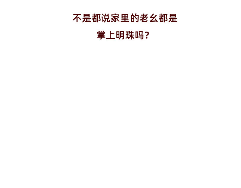加零的漫画日记 喜欢吃炸鸡的小姐姐~ 第38页