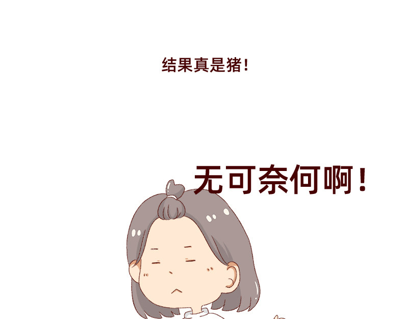 加零的漫画日记 喜欢吃炸鸡的小姐姐~ 第39页