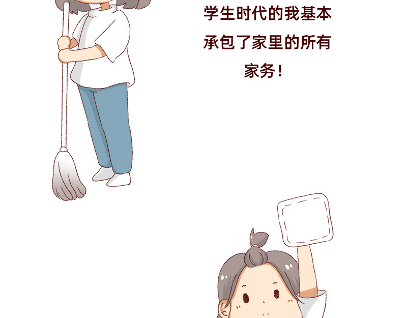 加零的漫画日记 喜欢吃炸鸡的小姐姐~ 第41页