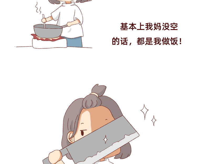 加零的漫画日记 喜欢吃炸鸡的小姐姐~ 第43页