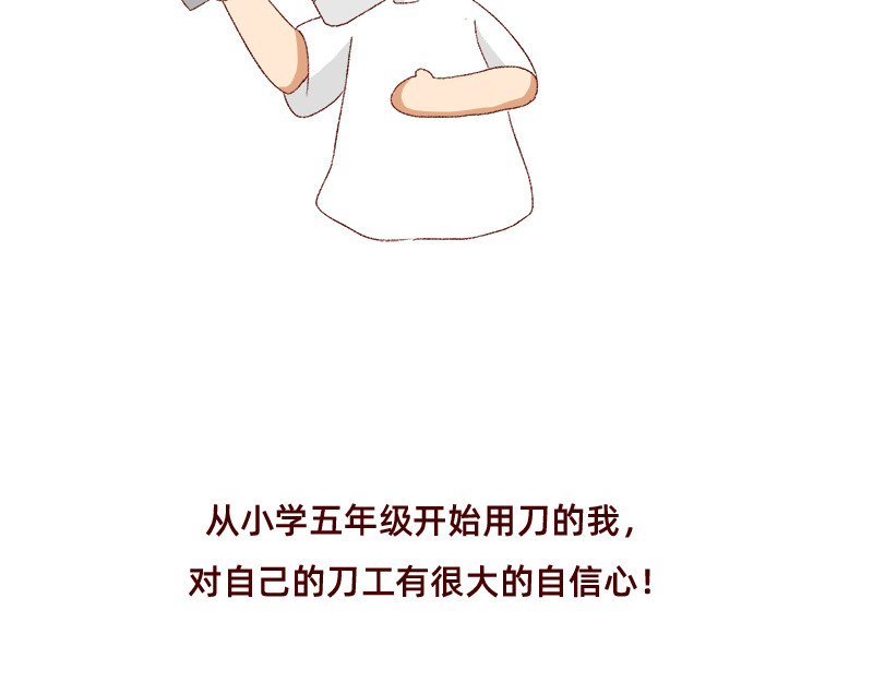 加零的漫画日记 喜欢吃炸鸡的小姐姐~ 第44页