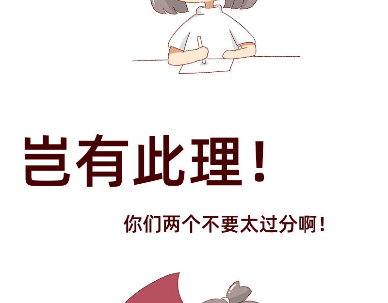 加零的漫画日记 喜欢吃炸鸡的小姐姐~ 第48页