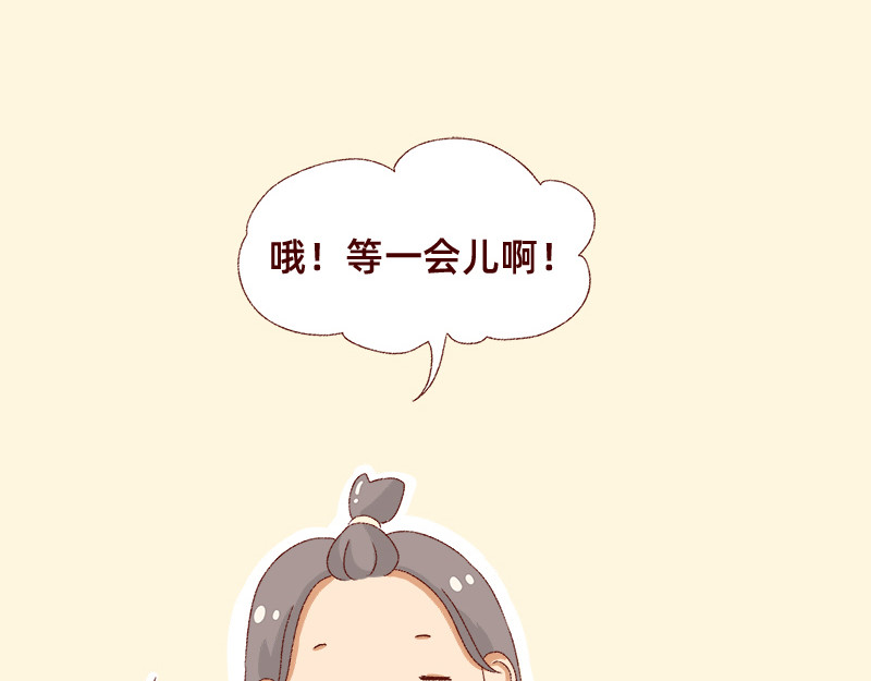 加零的漫画日记 喜欢吃炸鸡的小姐姐~ 第52页