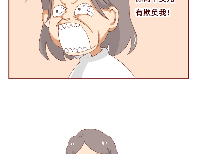 加零的漫画日记 喜欢吃炸鸡的小姐姐~ 第55页