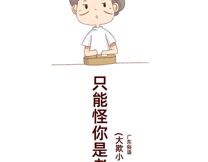 加零的漫画日记 喜欢吃炸鸡的小姐姐~ 第56页