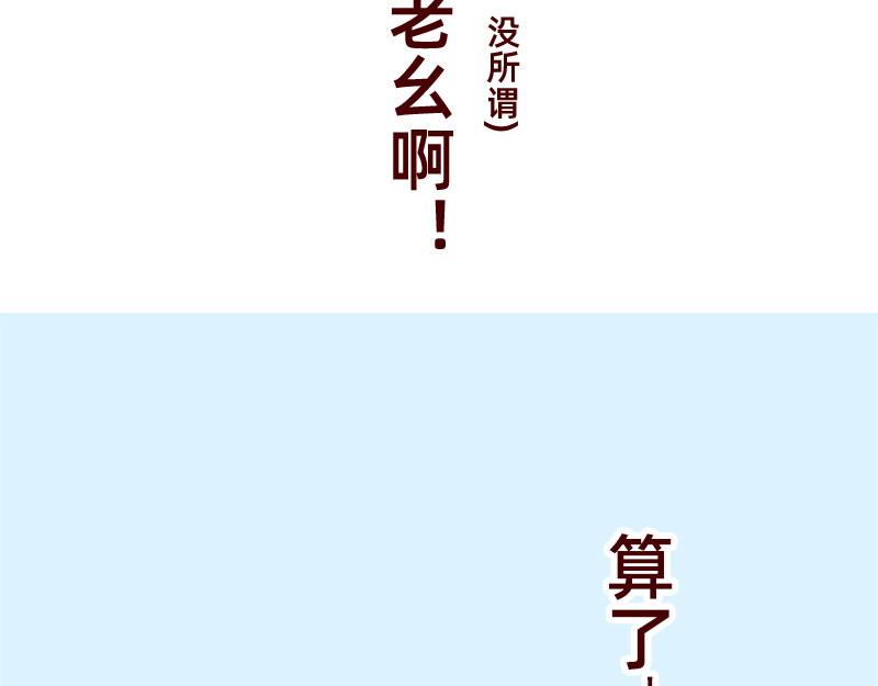 加零的漫画日记 喜欢吃炸鸡的小姐姐~ 第57页