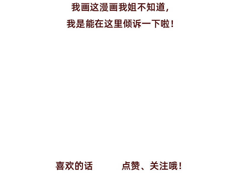 加零的漫画日记 喜欢吃炸鸡的小姐姐~ 第60页