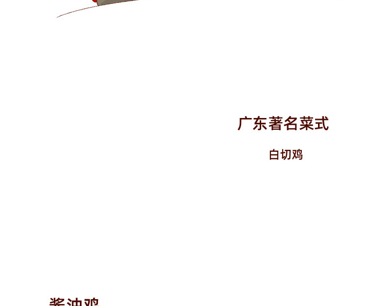加零的漫画日记 喜欢吃炸鸡的小姐姐~ 第7页