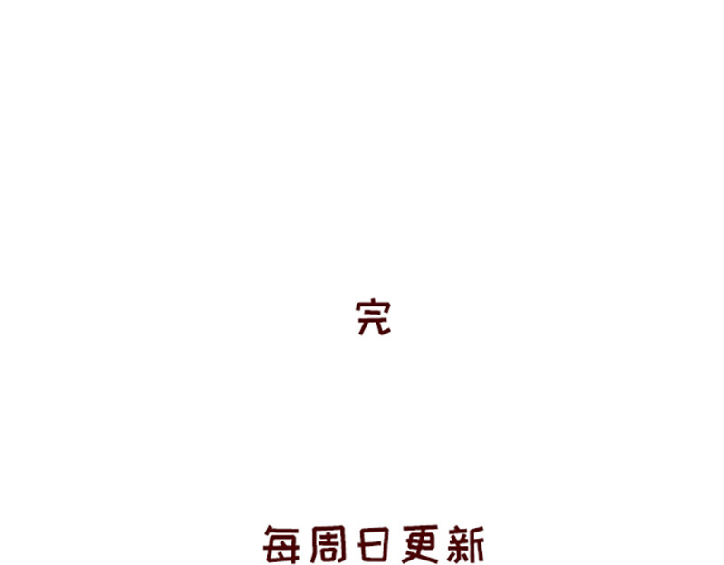 加零的漫画日记 喜欢吃炸鸡的小姐姐~ 第61页
