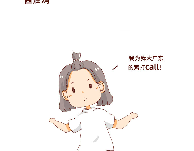 加零的漫画日记 喜欢吃炸鸡的小姐姐~ 第8页