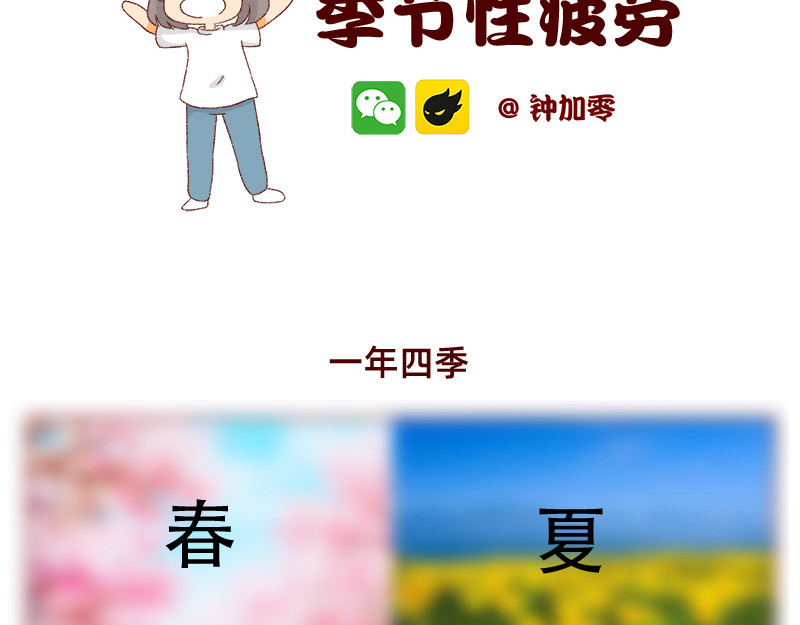 加零的漫画日记 365天总有360天想睡觉 第2页