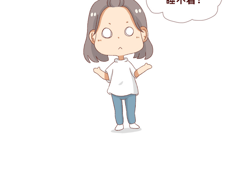 加零的漫画日记 365天总有360天想睡觉 第12页