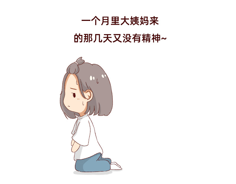 加零的漫画日记 365天总有360天想睡觉 第13页