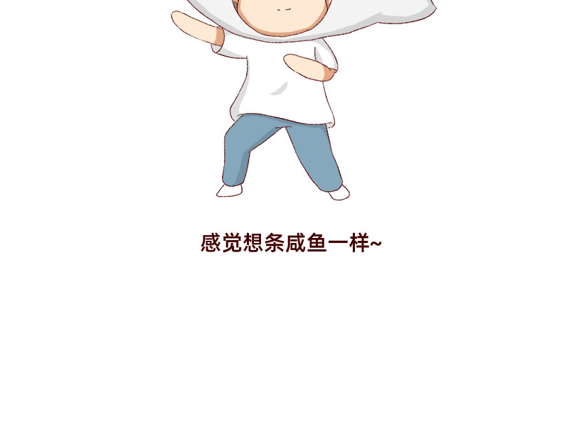 加零的漫画日记 365天总有360天想睡觉 第17页
