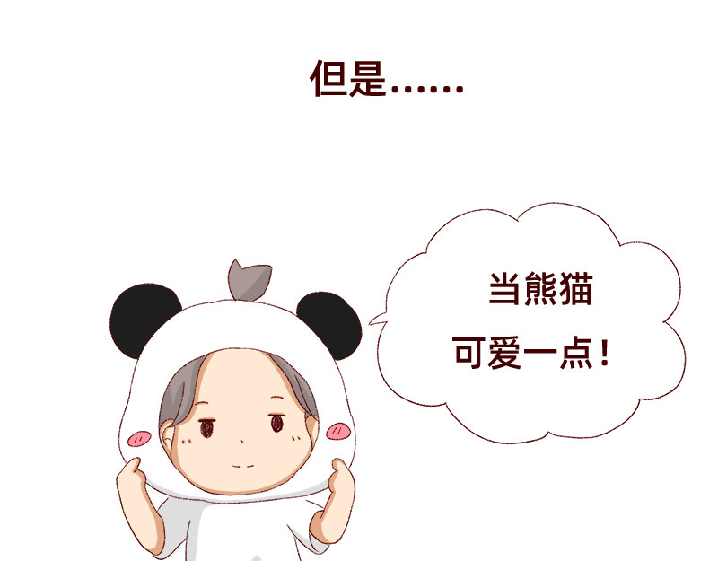 加零的漫画日记 365天总有360天想睡觉 第18页