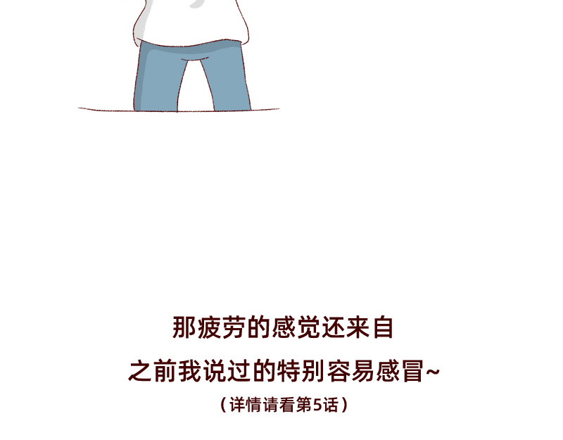 加零的漫画日记 365天总有360天想睡觉 第19页
