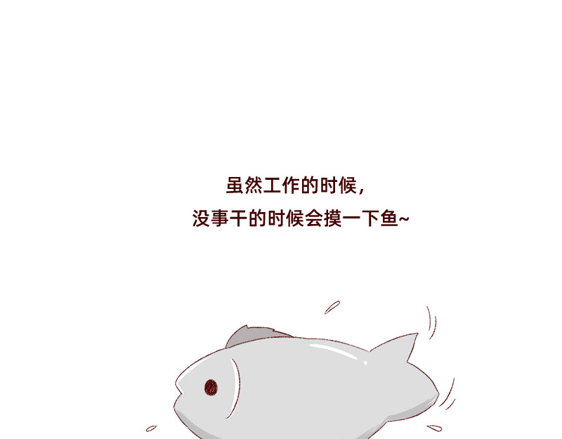 加零的漫画日记 365天总有360天想睡觉 第22页