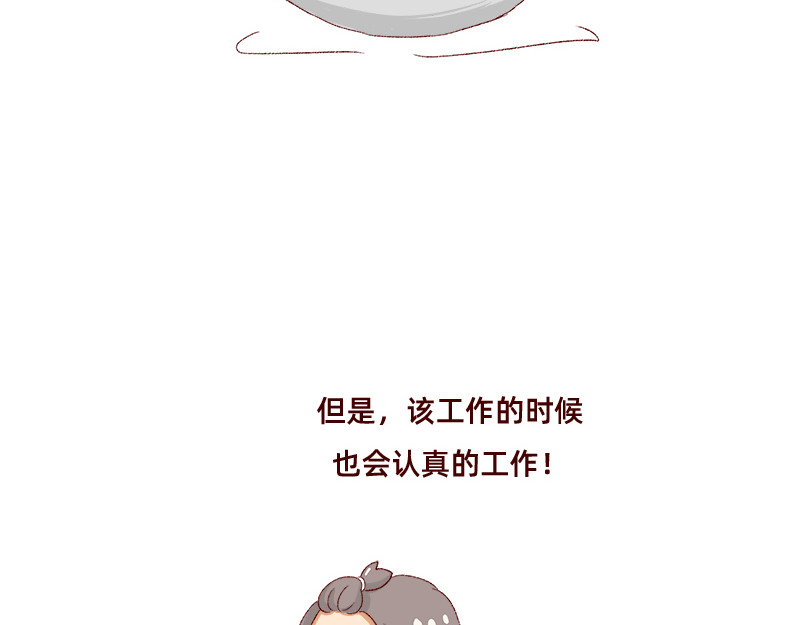 加零的漫画日记 365天总有360天想睡觉 第23页