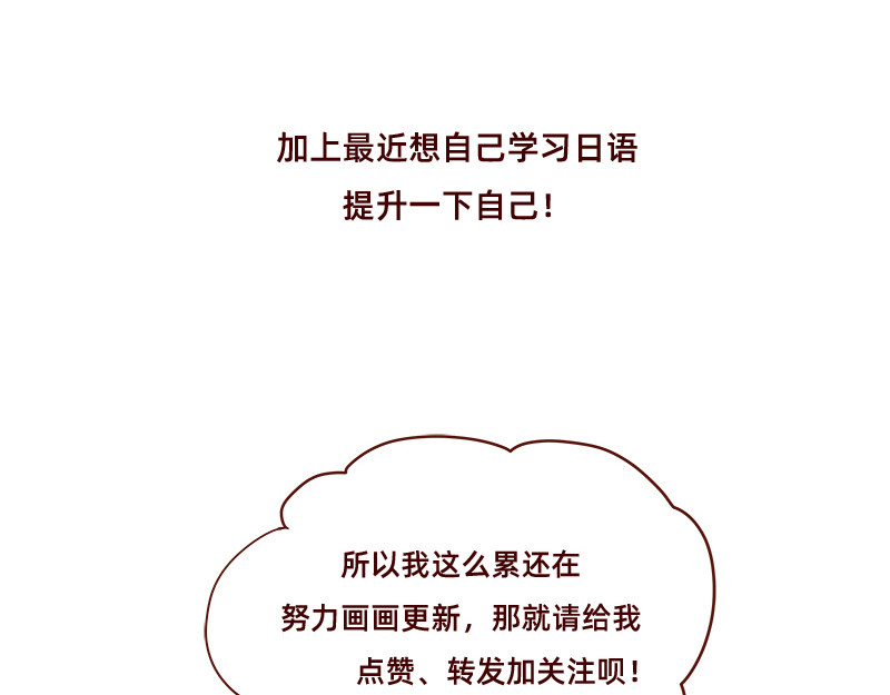 加零的漫画日记 365天总有360天想睡觉 第25页