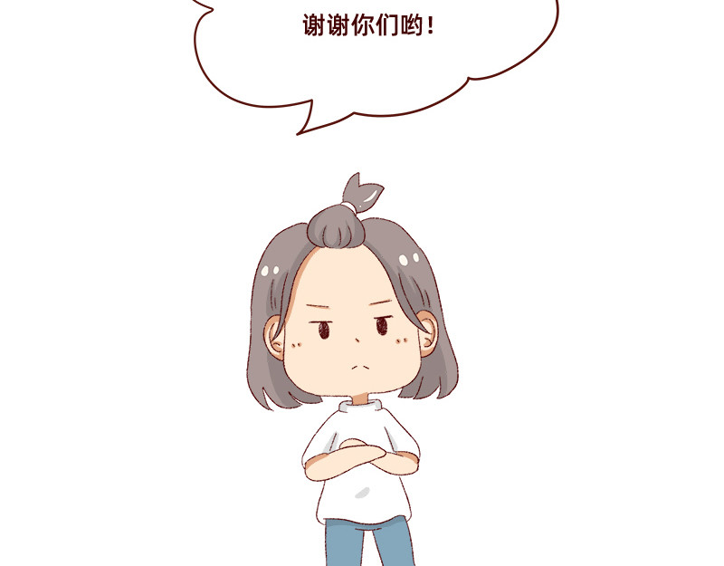 加零的漫画日记 365天总有360天想睡觉 第26页