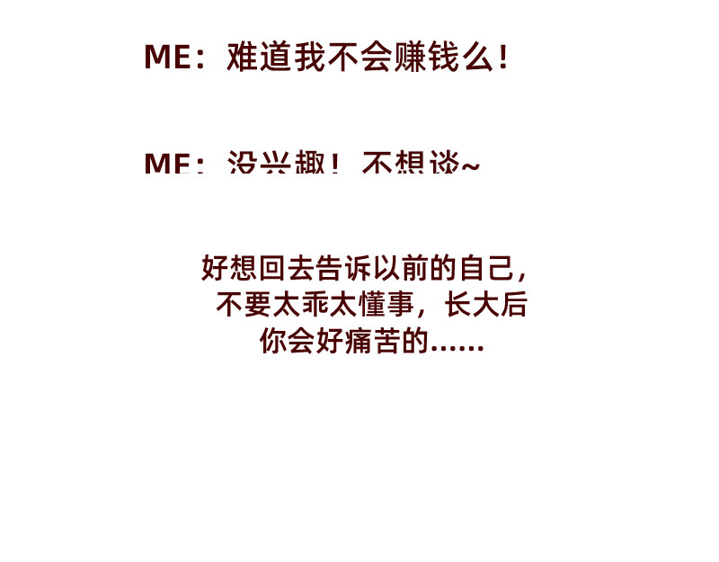 加零的漫画日记 365天总有360天想睡觉 第30页
