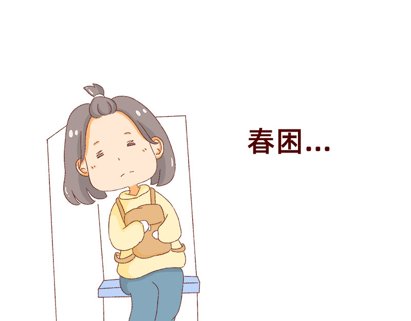 加零的漫画日记 365天总有360天想睡觉 第4页