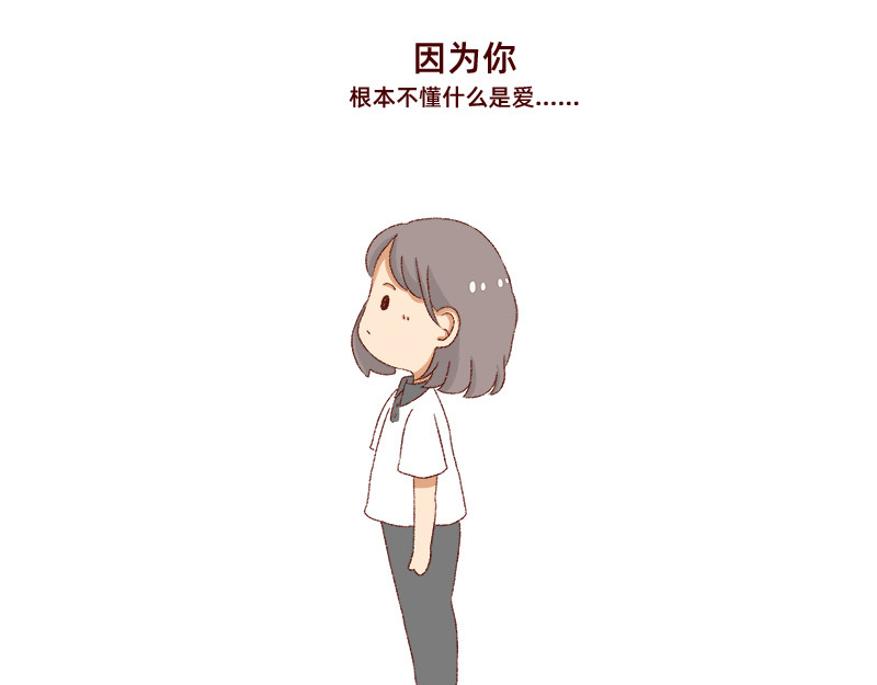 加零的漫画日记 365天总有360天想睡觉 第31页