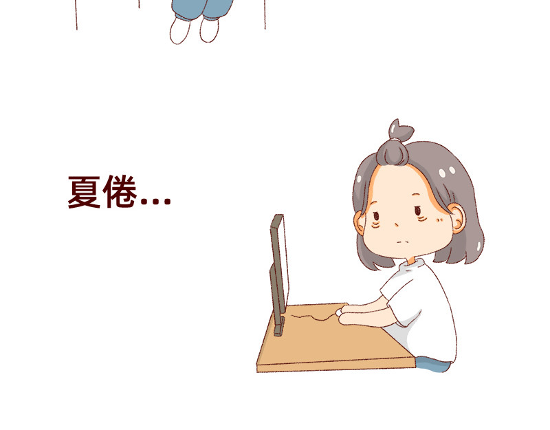 加零的漫画日记 365天总有360天想睡觉 第5页