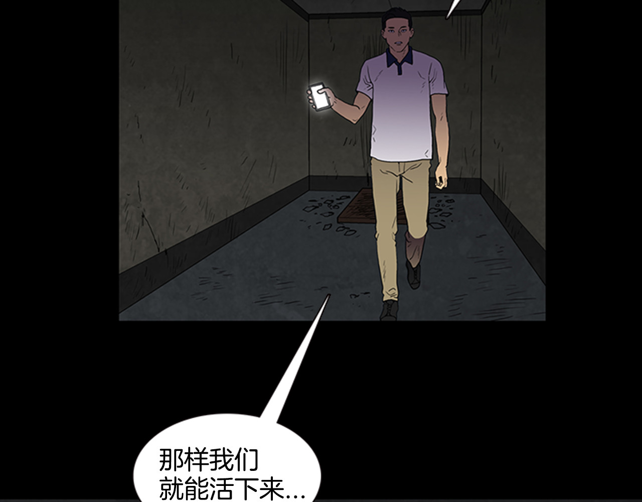 厄运电量 第2话 医院惊魂 第31页