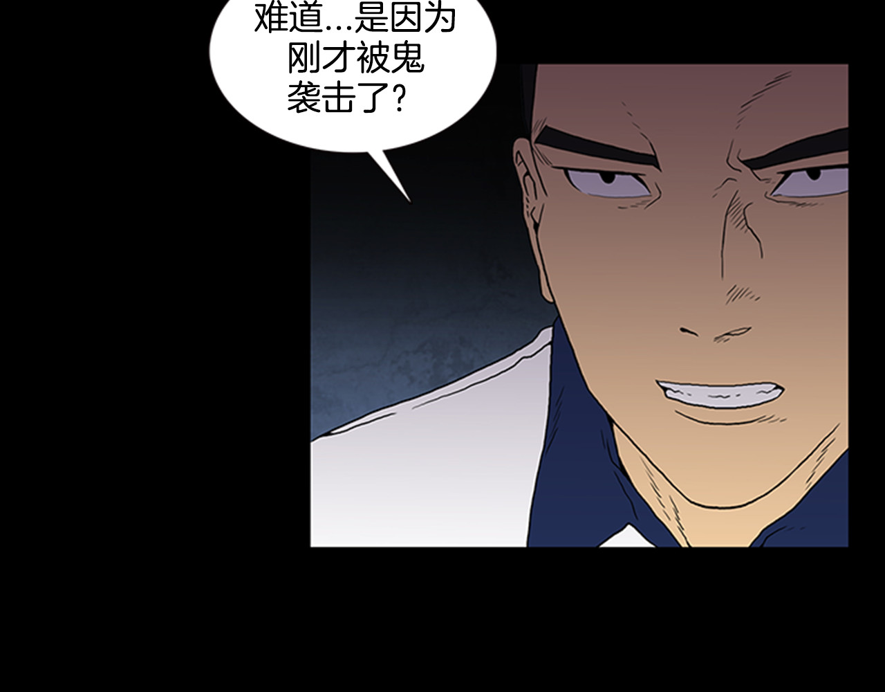 厄运电量 第2话 医院惊魂 第50页