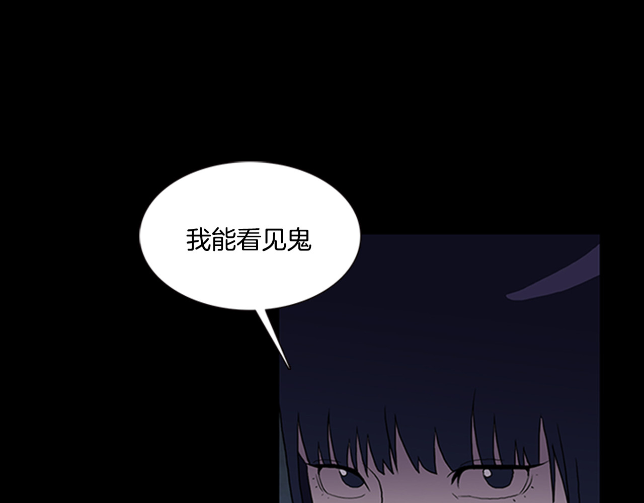 厄运电量 第2话 医院惊魂 第58页