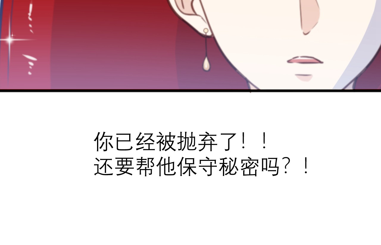 向黑化总裁献上咸鱼 第一话 你不要过来啊！！！ 第13页