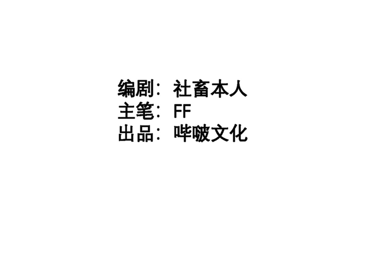 向黑化总裁献上咸鱼 第3页