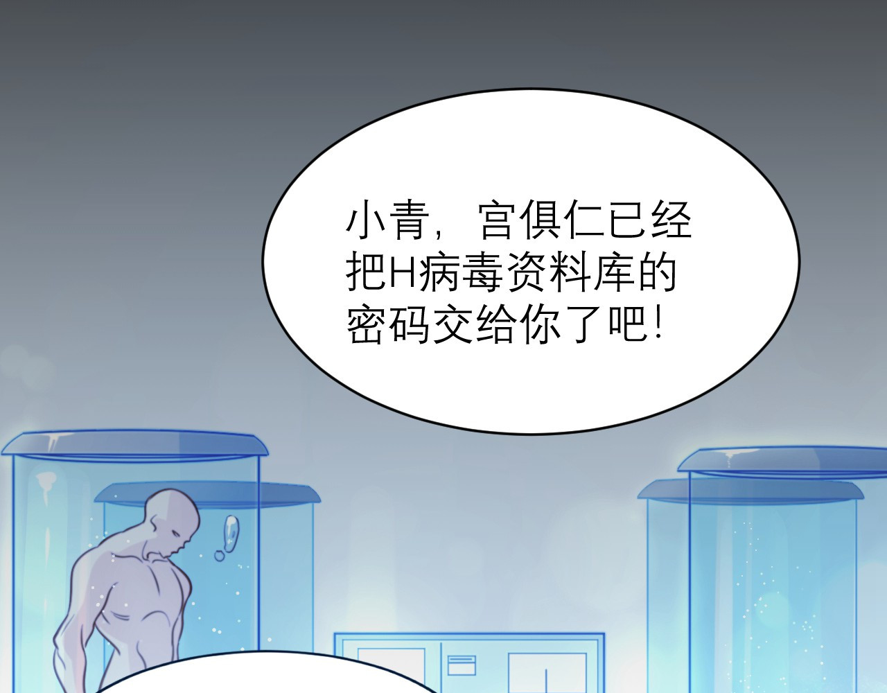 向黑化总裁献上咸鱼 第4页
