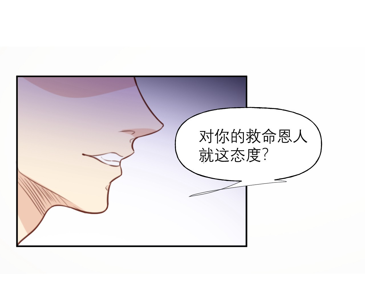 向黑化总裁献上咸鱼 第一话 你不要过来啊！！！ 第81页