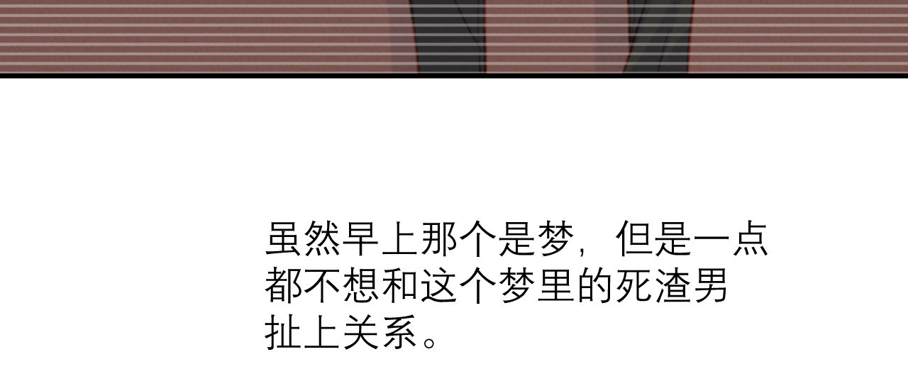 向黑化总裁献上咸鱼 第一话 你不要过来啊！！！ 第88页