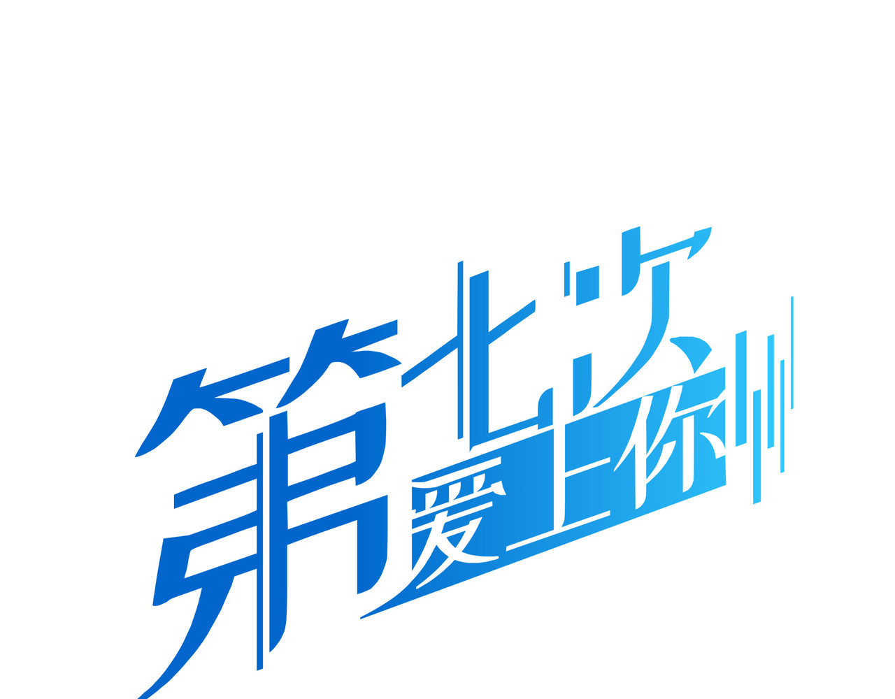 第七次爱上你 梦境还是现实？ 第1页