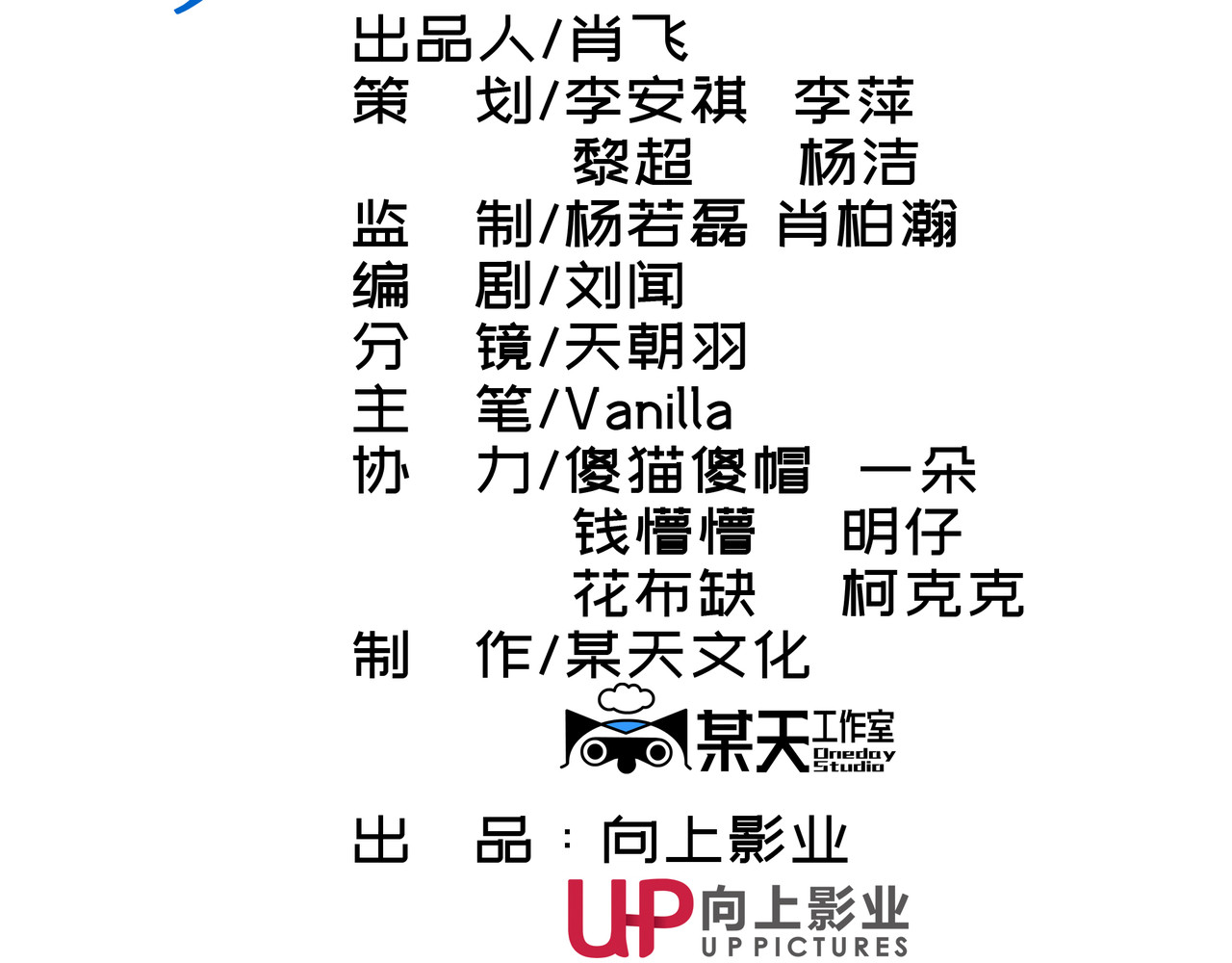 第七次爱上你 梦境还是现实？ 第2页