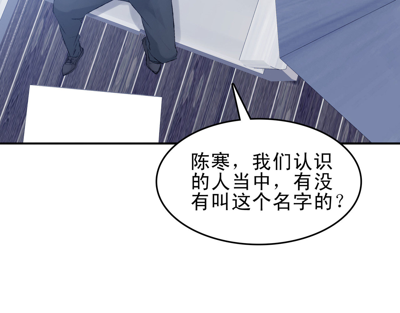 第七次爱上你 梦境还是现实？ 第102页