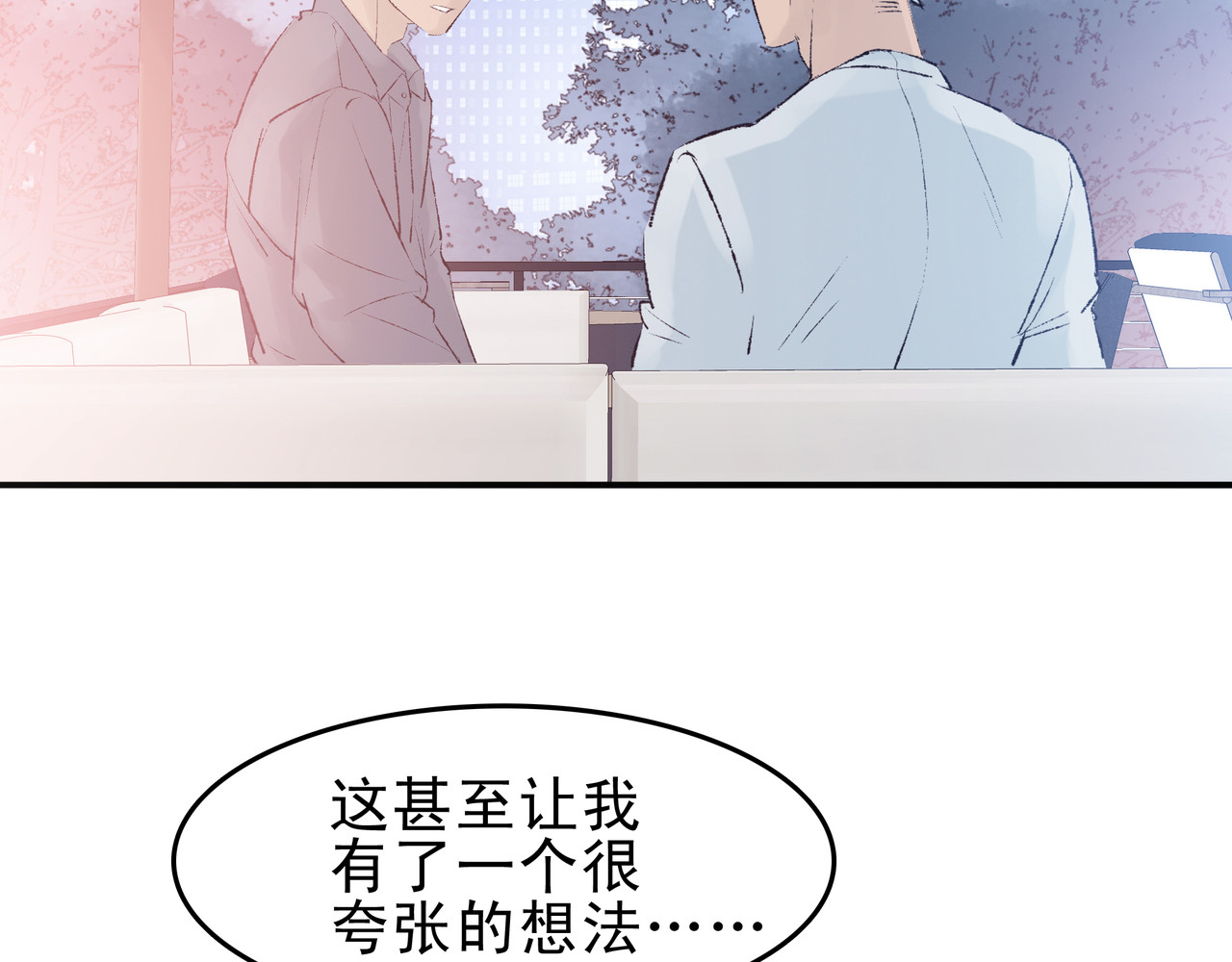 第七次爱上你 梦境还是现实？ 第108页