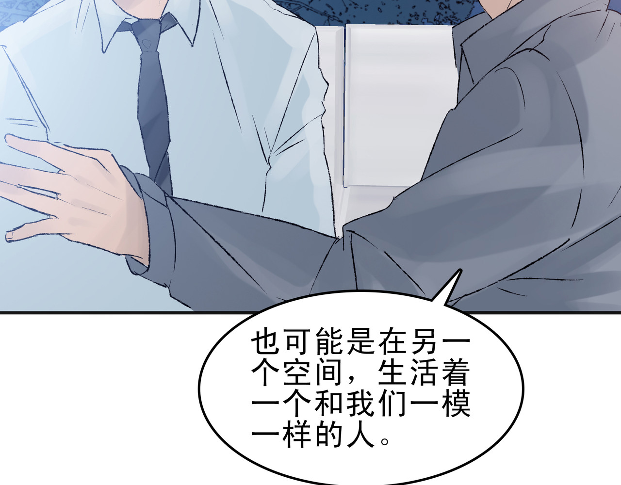 第七次爱上你 梦境还是现实？ 第115页