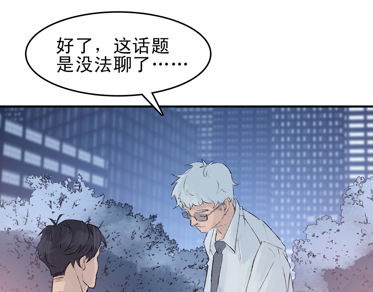 第七次爱上你 梦境还是现实？ 第120页
