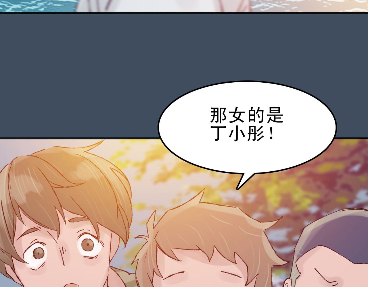 第七次爱上你 梦境还是现实？ 第16页