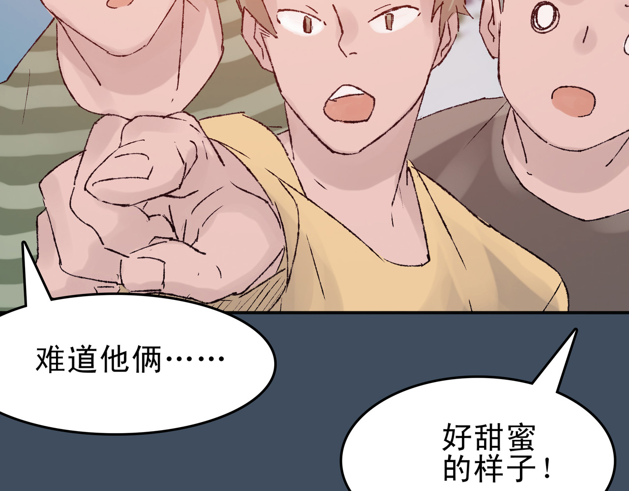 第七次爱上你 梦境还是现实？ 第17页